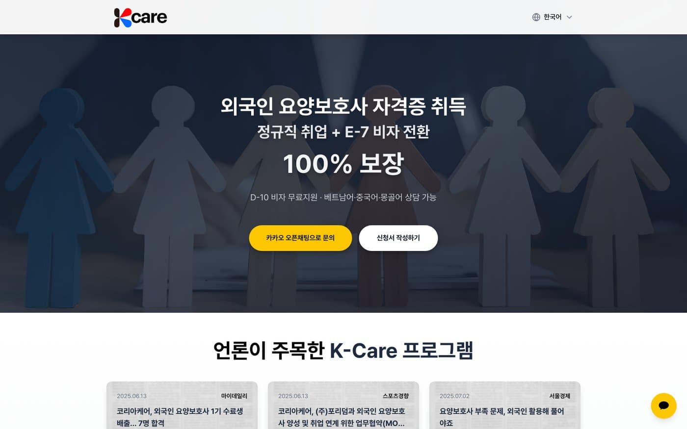 Kcare service screen 1