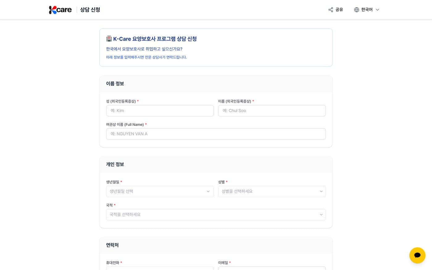 Kcare service screen 4
